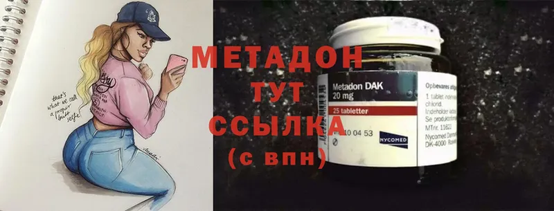 МЕТАДОН methadone  Бутурлиновка 